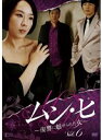 【中古】《ケースなし》ムン・ヒ 復讐に魅せられた女 Vol.6 b45456【レンタル専用DVD】
