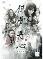 【中古】《ケースなし》侠骨丹心 Vol.01 b43937【レンタル専用DVD】