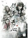【中古】《ケースなし》侠骨丹心 Vol.02 b43938【レンタル専用DVD】