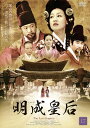 【中古】《ケースなし》明成皇后 Vol.17 b8977/MX-816【中古DVDレンタル専用】(2)