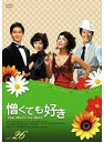 【中古】《ケースなし》憎くても好き Vol.26 b10338/MX-974R【中古DVDレンタル専用】(2)