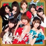 【中古】▽上からマリコ 劇場盤 / AKB48 cc145【未開封CDS】