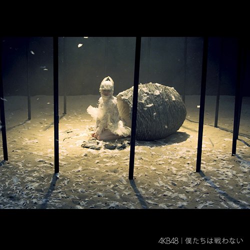 ����š��ͤ��������ʤ� ����� / AKB48 c8419�����CDS��