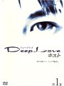 Deep Love ドラマ版 ～ホスト～ 第1巻b2078／NPDR-50