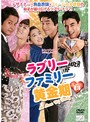 【中古】《ケースなし》ラブリーファミリー黄金期 vol.13 b30648／NSD-4000【中古DVDレンタル専用】