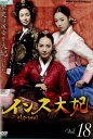 【中古】《ケースなし》インス大妃 Vol.18 b5733/NSDR-18168【中古DVDレンタル専用】