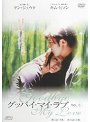 【中古】《ケースなし》グッバイ・マイ・ラブ VOL.6 b43956【レンタル専用DVD】