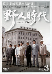 ����šۡԥ������ʤ�����ͻ��� ������©�� ���ࡦ�ɥ��ϥ� Vol.3 b30747�ڥ�󥿥�����DVD��