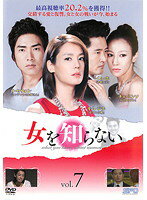 Rakuten - 【中古】《ケースなし》女を知らない vol.7 b10328／OPSD-T1732【中古DVDレンタル専用】