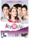 【中古】《ケースなし》女を知らない vol.18 b10079/OPSD-T1743【中古DVDレンタル専用】(2)