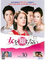Rakuten - 【中古】《ケースなし》女を知らない vol.30 b10410／OPSD-T1755【中古DVDレンタル専用】