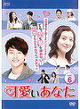 【中古】《ケースなし》可愛いあなた Vol.06 b3565【中古DVDレンタル専用】 【中古】《ケースなし》可愛いあなた Vol.06 b3565【中古DVDレンタル専用】