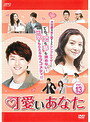 楽天ビデオランドミッキー楽天市場店【中古】《ケースなし》可愛いあなた Vol.13 b3572【レンタル専用DVD】