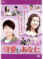 【中古】《ケースなし》可愛いあなた Vol.24 b3583／OPSd-T1816【中古DVDレンタル専用】