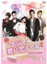 【中古】マジで君に恋してる 台湾オリジナル放送版 Vol.4 b27524【レンタル専用DVD】