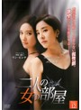 【中古】《ケースなし》二人の女の部屋 Vol.12 b29936 【レンタル専用DVD】