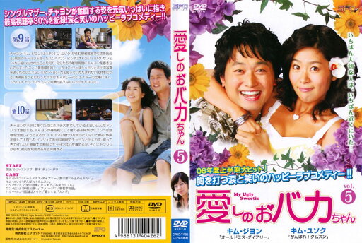 【中古】《ケースなし》愛しのおバカちゃん Vol.5 b10718/OPSD-T426【中古DVDレンタル専用】 【中古】《ケースなし》愛しのおバカちゃん Vol.5 b10718/OPSD-T426【中古DVDレンタル専用】