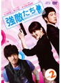 【中古】《ケースなし》強敵たち 幸せなスキャンダル!Vol.2 b8031【中古DVDレンタル専用】