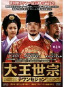 【中古】《ケースなし》大王世宗 テワンセジョン Vol.4 b1532【レンタル専用DVD】