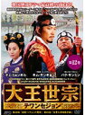 【中古】《ケースなし》大王世宗 テワンセジョン Vol.12 b60143【レンタル専用DVD】