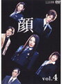 【中古】《ケースなし》▼顔 Vol.4 b8086/PCBC-50439【中古DVDレンタル専用】