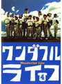 【中古】《ケースなし》▼ワンダフルライフ Vol.4 b310／PCBC-70617【中古DVDレンタル専用】