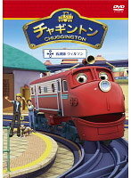 【中古】《ケースなし》チャギントン 12 看護師 ウィルソン b21767【レンタル専用DVD】