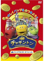 Rakuten - 【中古】《ケースなし》チャギントン バッジクエスト スペシャル b22928【レンタル専用DVD】