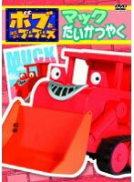 ����šۡԥ������ʤ��եܥ֤ȤϤ��餯�֡��֡��� �ޥå��������Ĥ䤯 b21203�ڥ�󥿥�����DVD��