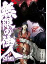 【中古】《ケースなし》無限の住人 第二巻 b60162【レンタル専用DVD】