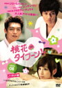 【中古】《ケースなし》桃花タイフーン!! 8 b9088/PCBE-73648【中古DVDレンタル専用】