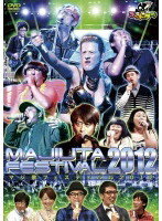 【中古】《ケースなし》ゴッドタン マジ歌フェスティバル2012 b49803【レンタル専用DVD】 【中古】《ケースなし》ゴッドタン マジ歌フェスティバル2012 b49803【レンタル専用DVD】
