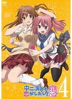 【中古】《ケースなし》中二病でも恋がしたい！戀 4　b22279【レンタル専用DVD】