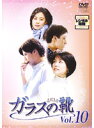 【中古】《ケースなし》ガラスの靴 Vol.10 b5201【レンタル専用DVD】