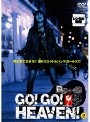 【中古】《ケースなし》▼GO！GO！HEAVEN！ 自決少女隊 Vol.2 b285／PCBG-70726【中古DVDレンタル専用】