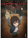 【中古】《ケースなし》神霊狩 GHOST HOUND 1 b9808【レンタル専用DVD】(2)