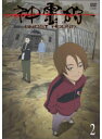 【中古】《ケースなし》神霊狩 GHOST HOUND 2 b9809【レンタル専用DVD】