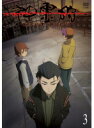 【中古】《ケースなし》神霊狩 GHOST HOUND 3 b9810【レンタル専用DVD】