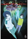 【中古】《ケースなし》神霊狩 GHOST HOUND 6 b9812【レンタル専用DVD】