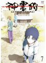 【中古】《ケースなし》神霊狩 GHOST HOUND 7 b9813【レンタル専用DVD】