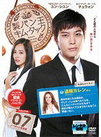 楽天市場】韓国ドラマ 製パン王キム・タック dvd中古の通販
