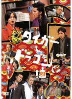 【中古】タイガー＆ドラゴン 第4巻 b32737【レンタル専用DVD】