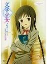 【中古】《ケースなし》‘文学少女’メモワール I-夢見る少女の前奏曲(プレリュード) b12365/PCBX-71331【中古DVDレンタル専用】