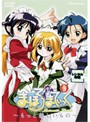 【中古】《ケースなし》まほろまてぃっく ~もっと美しいもの~ Vol.3 b7423/PIBR-1503【中古DVDレンタル専用】