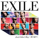 【中古】Each Other’s Way~旅の途中~(DVD付) / EXILE c12895【中古CDS】