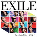 【中古】Each Other’s Way～旅の途中～(DVD付) / EXILE c12895【中古CDS】