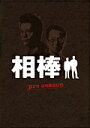 【中古】《ケースなし》相棒 pre season Vol.3 b219【レンタル専用DVD】
