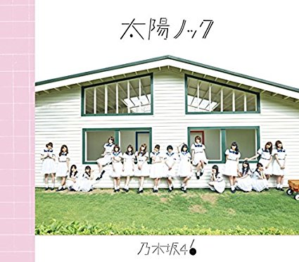 【中古】▽太陽ノック (通常盤) / 乃木坂46 cc13【未開封CDS】