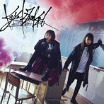 【中古】ガラスを割れ！(TYPE-B)(DVD付) / 欅坂46 c8390【中古CDS】