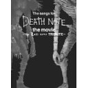 ӥǥɥߥåŷԾŹ㤨֡šThe songs for DEATH NOTE the movie the Last name TRIBUTE((DVD z4CDۡפβǤʤ200ߤˤʤޤ